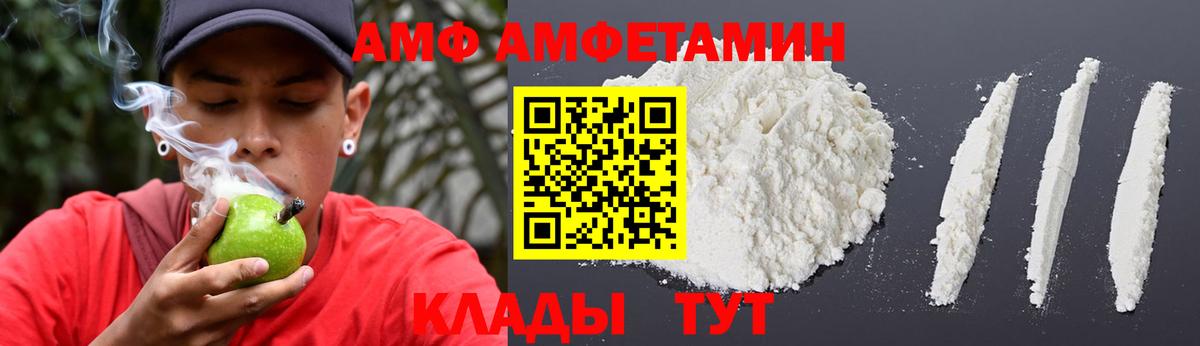 Amphetamine  АМФЕТАМИН Premium  АМФЕТАМИН  Вход с VPN  Коломна 