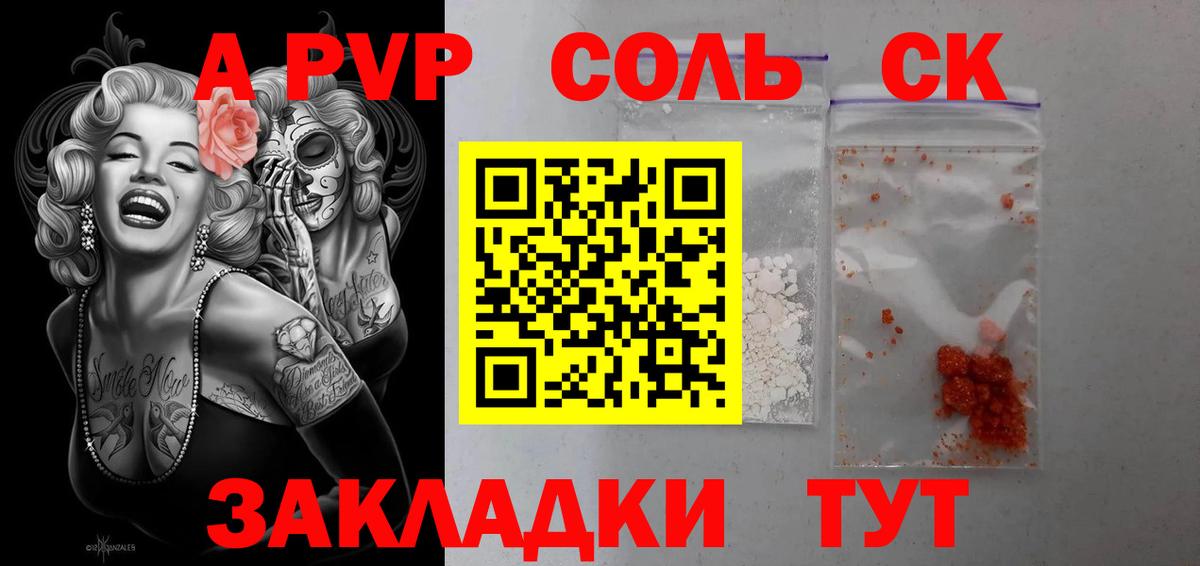 А ПВП VHQ Коломна