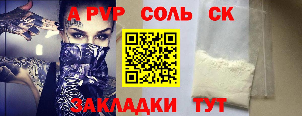 Коломна  A-PVP VHQ  Alpha-PVP СК  А ПВП  Вход с VPN 