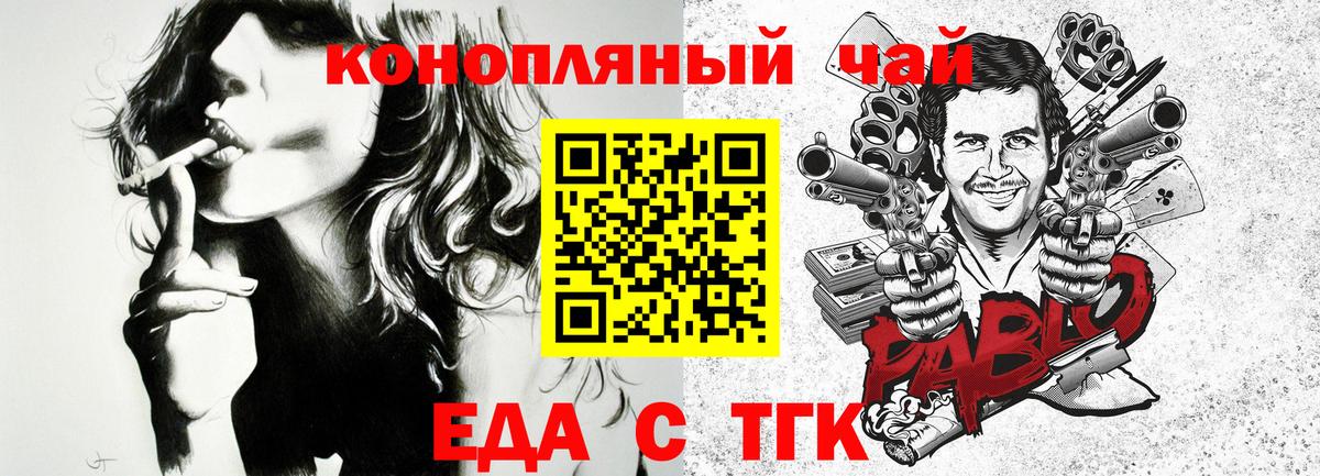 Коломна  Печенье с ТГК марихуана  Вход с VPN 