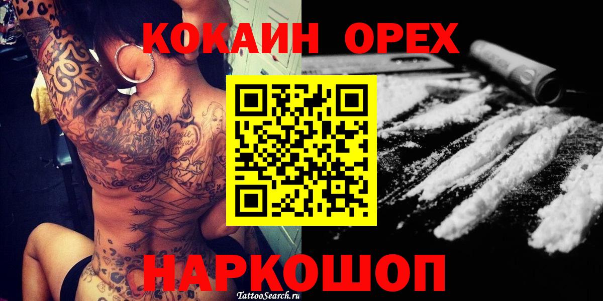 COCAIN Columbia Коломна