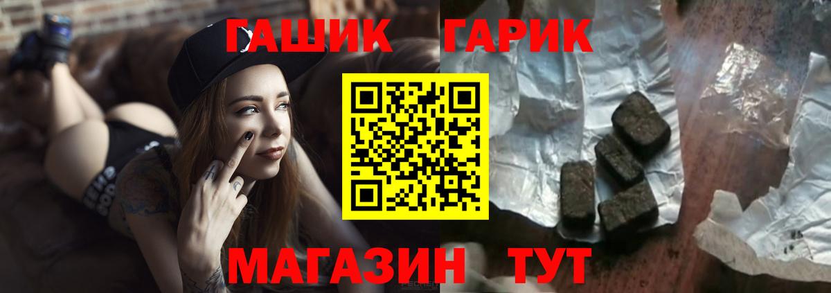 ГАШ убойный  Вход с VPN  ГАШ ice o lator  Коломна 