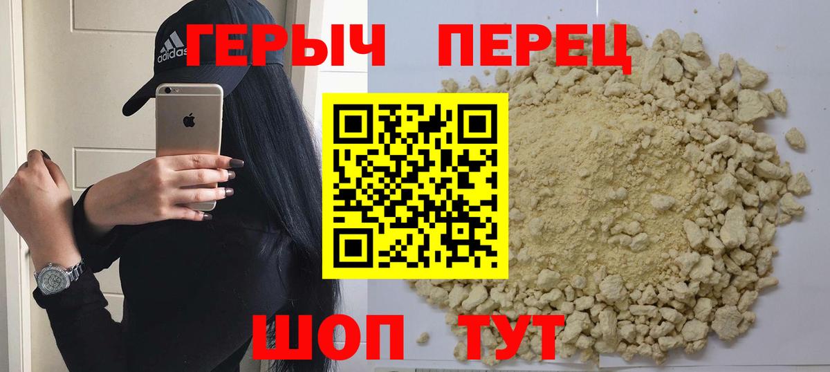 Коломна  Героин  Вход с VPN  Героин гречка 
