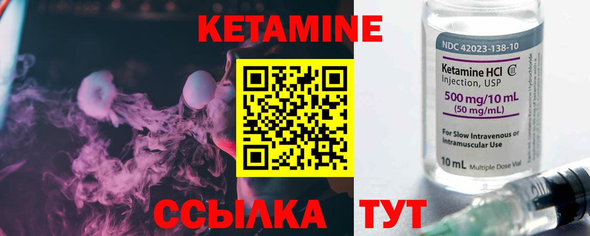 КЕТАМИН VHQ  Вход с VPN  КЕТАМИН ketamine  Коломна 
