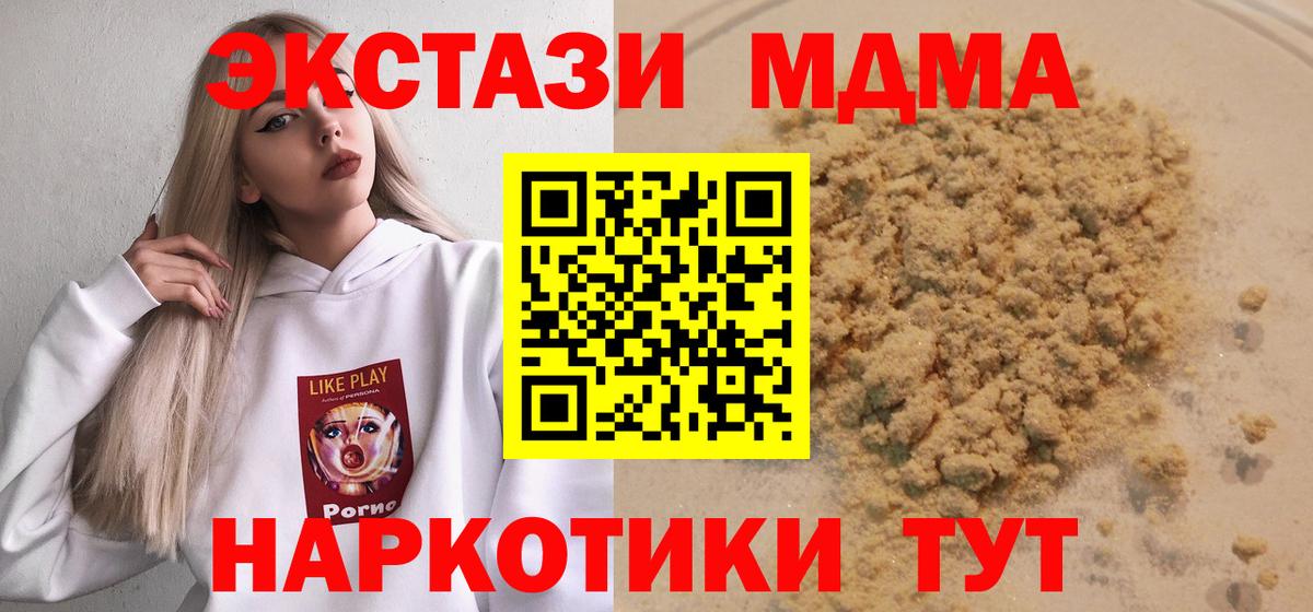 МДМА  МДМА VHQ  Вход с VPN  Коломна  МДМА VHQ 