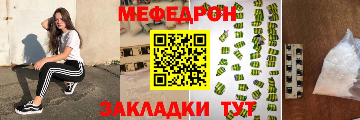 Меф Коломна