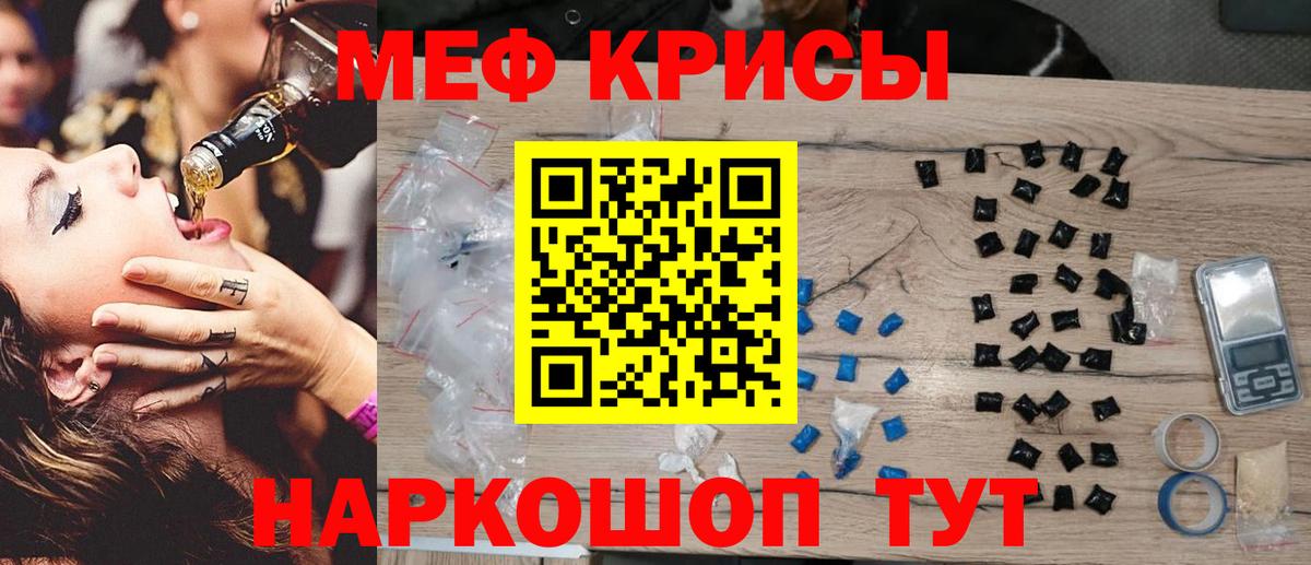 МЕФ  МЯУ-МЯУ VHQ  Мефедрон  Коломна  Меф мука  Вход с VPN 