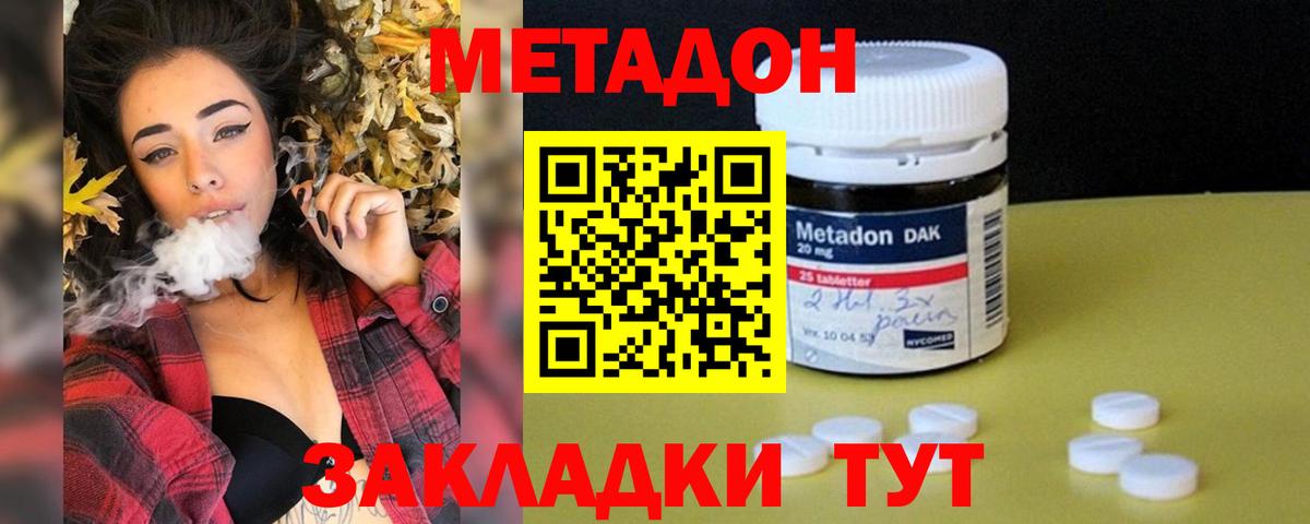 Коломна  MEGA зеркало  Вход с VPN  МЕТАДОН VHQ 