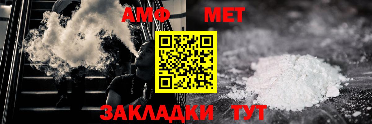 Первитин винт  Метамфетамин  Вход с VPN  Коломна  Первитин винт 