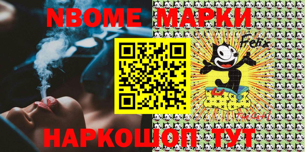 Наркотические марки 1,8мг Коломна