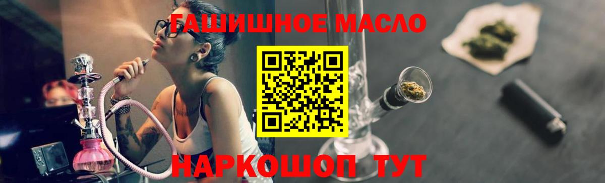 Дистиллят ТГК THC oil Коломна